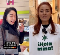 노현정 전 아나운서, 선배 손미나 전시에 응원차 방문..“고맙다 이쁜이들”