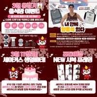 창원 LG, 3월 홈경기 출석왕 등 이벤트 진행