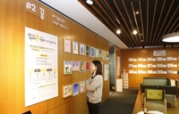 광동제약, 희귀진환 환아의 전시회 ‘봄으로 가는 길’ 열어