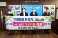 해남군, ‘공모사업 5년간 603건’ 6,912억 원 확보로 큰 성과 거둬