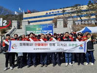 삼척시, 2024 봄철 산불방지 종합대책 산불예방 캠페인