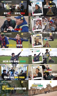 ‘아산 백호’ 체면도 버렸다!…‘첫 예능’ 이시우, 개다리춤으로 흥 돋궈(‘위대한 가이드’)