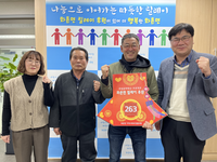 홍천스크린 홍성길 대표, 홍천군 화촌면 릴레이 후원 263번째 주자로 참여