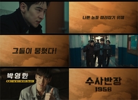 ‘소도둑 검거 전문’ 이제훈, 최불암 이어 ‘국민 촌놈 형사’ 됐다(‘수사반장 1958’)