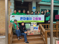 횡성군 우천면새마을회, 아동복지시설 ‘섬강 그룹홈’ 방문