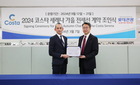 롯데관광개발, 코스타 크루즈와 ‘9월 크루즈 전세선 운항 계약’ 체결