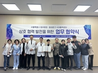 동부병원, 동대문구 수어통역센터와 업무협약···청각장애인 의료서비스 강화