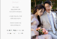 [단독] 10살 연하와 웨딩마치 홍진호, 청첩장 입수 “평생 함께 하겠다”