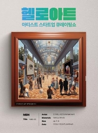 ‘헬로아트’ 만능 방송인 달수빈 VS 아나운서 한혜원, 큐레이팅 맞대결