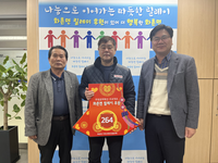 ㈜홍천남한강마트 장경철 대표, 홍천군 화촌면 릴레이 후원 264번째 주자로 참여