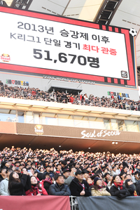 [포토]린가드 효과로 5만 관중 돌파한 FC서울의 홈 개막전