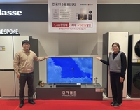 전자랜드, 현명한 혼수 가전 마련하고 싶다면 ‘전 국민 1등 패키지’ 이용하라