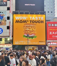 맘스터치, 일본 도쿄 중심부 시부야에 대형 직영점 오픈