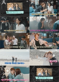 이동해, 10초 만에 눈물 뚝…임재혁♥윤예주, 첫 키스신 촬영 비하인드 (남과여)