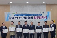 관광공사, 청주시 등과 ‘외래 관광객 유치 활성화’ 업무협약