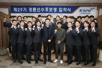 29기 경륜 후보생 20명 입학, 195일 교육 훈련 돌입