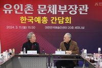 유인촌 장관, 한국예총과 만나 “혁신 적극 지원 하겠다!”