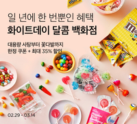 컬리, “화이트데이 향수·케이크도 샛별배송으로”