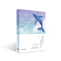 경희대병원 백종우 교수, ‘처음 만나는 정신과 의사’ 출간