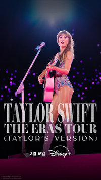 블랙핑크 리사·샤이니 민호가 열광한 공연! 테일러 스위프트의 ‘꿈의 퍼포먼스’ 영상 공개