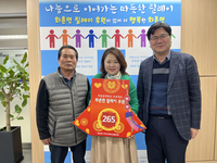 ㈜보람전공 한명희 대표, 홍천군 화촌면 릴레이 후원 265번째 주자로 참여