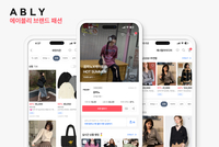 에이블리, 신학기 브랜드 패션 거래액 2.9배 증가