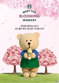 스타벅스, 블루밍 베어리스타 AR 이벤트 진행…“스타벅스에서 곰돌이와 춤을”