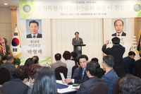 [포토]김진태 강원특별자치도지사, 강원특별자치도새마을회 회장 이취임식 참석