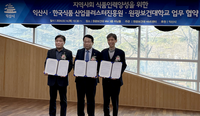 식품진흥원, 익산시·원광보건대와 식품인력양성을 위한 MOU 체결