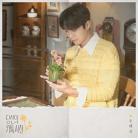 손태진, ‘당신의 카톡사진’으로 7개월만 솔로 컴백…트로트X클래식의 만남