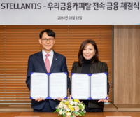 스텔란티스코리아, 우리금융캐피탈과 동반성장 구축…고객맞춤 서비스강화
