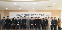 한국마사회 청년 취업 지원, 체험형 청년인턴 수료식