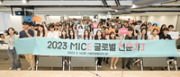 서울관광재단, MICE 글로벌 전문가 과정 모집···현장실습·멘토링 등 취업 지원