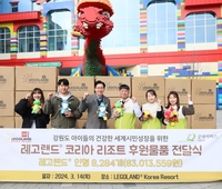 레고랜드, 굿네이버스에 1억원 상당 물품 기부···‘레고랜드 인형 8200개’