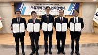 한국관광공사, 서울고용노동청 등과 업무협약···“관광업계 구인난 해소”