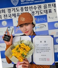 송종국 딸 송지아 해냈다! 17세에 골프인생 첫 트로피 ‘경기도 골프대회 3위 등극’