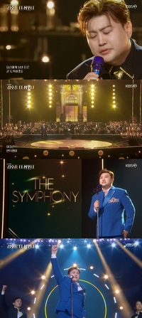 김호중, KBS 교향악단과 ‘더 심포니’ 성료…안드레아 보첼리 깜짝 축전까지