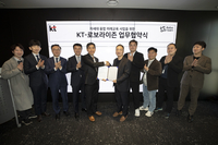 KT-로보라이즌, 미래 융합 교육 플랫폼 공동 추진