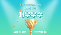 한국케이블텔레콤(kct) 티플러스, 알뜰폰 이용자 보호업무 5년 연속 1위