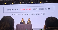 “강제추행” VS “스킨십 강요”…오메가엑스-스파이어, 연일 충격 폭로전[SS초점]