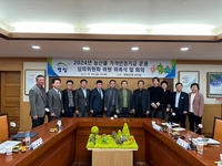 영암군, 농산물 가격안정기금 운용 심의위원회 개최