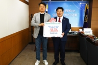 평창군의회, 강원자치도시군의회의장협의회 LPG 가스폭발 사고 지원성금 전달 받아