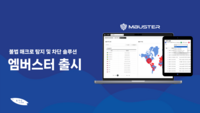 ‘암표’ 뿌리 뽑는다…에스티씨랩, 매크로 탐지·차단 솔루션 ‘엠버스터’ 출시
