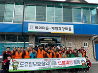 강원자치도 산림과학연구원, 도유림 보호협약마을 산불예방활동