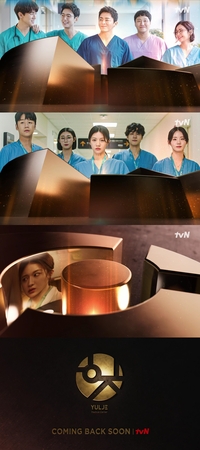 ‘슬기로울 전공의생활’ 편성 연기에…“의료계 파업 여파 분위기도 고려됐다”