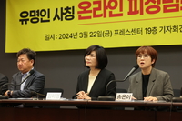 유명인 137명, 온라인 사칭 범죄 해결 촉구…“피해액 1조 원 이상 추정”