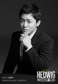 조정석, 8년 만에 ‘헤드윅’ 컴백 “소극장에서 시작해 샤롯데로…관객 사랑에 감사”