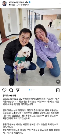 김동연 “동물이 행복한 사회는 사람도 행복하다”