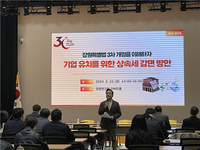 강원연구원, 제8회 법포럼 ‘기업유치를 위한 상속세 감면 방안’ 열려