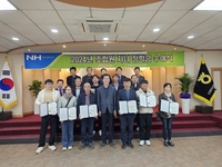 평창군 대화농협, 2024년 조합원 자녀 장학금 수여식